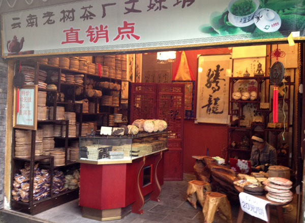 004.02ChengduTeaShop2.jpg